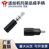 KR200 500气保焊送丝机调节手柄托架总成手臂压臂压丝轮 350