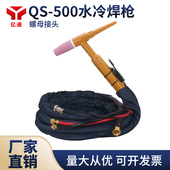氩弧焊枪 M16螺母接头 QS500A水冷式 315 400不锈钢焊机枪把线