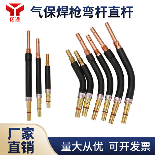 气保焊枪弯杆新亿通直杆