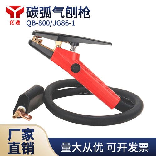 气刨枪石墨电极气刨钳