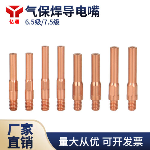 二保焊枪导电嘴出丝咀导丝嘴
