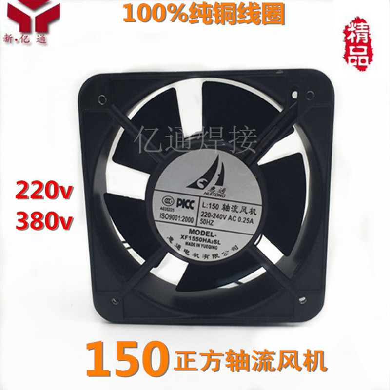 150 220V/380V轴流风机正方扁圆正圆 散热交流风扇 惠通风机 黑色