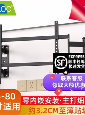 卡洛奇超薄内嵌入伸缩电视挂架适用海信雷鸟TCL65 75英寸NX80支架