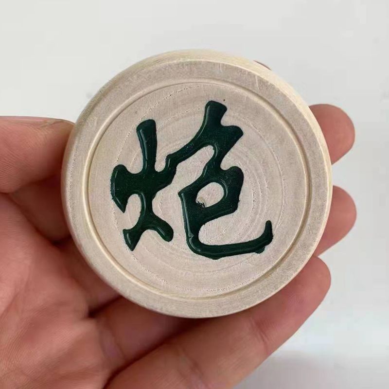 榉木中国象棋学生成人儿童