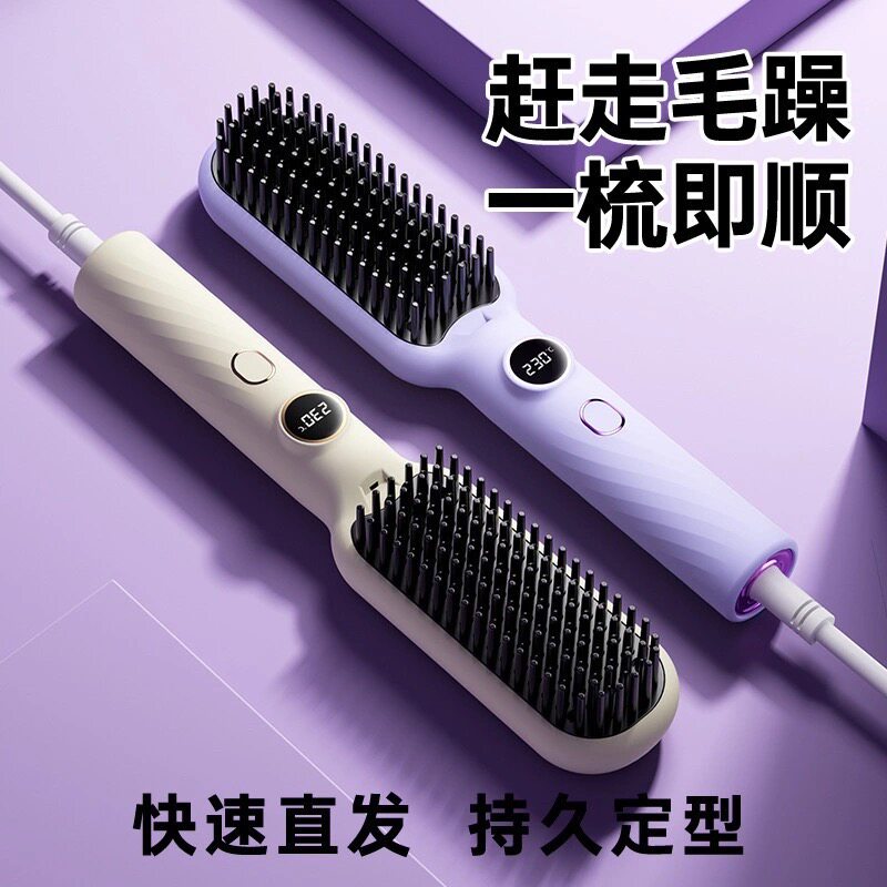 直发梳家用便携护发直发神器恒温防烫卷发梳高颅顶内扣造型电发梳