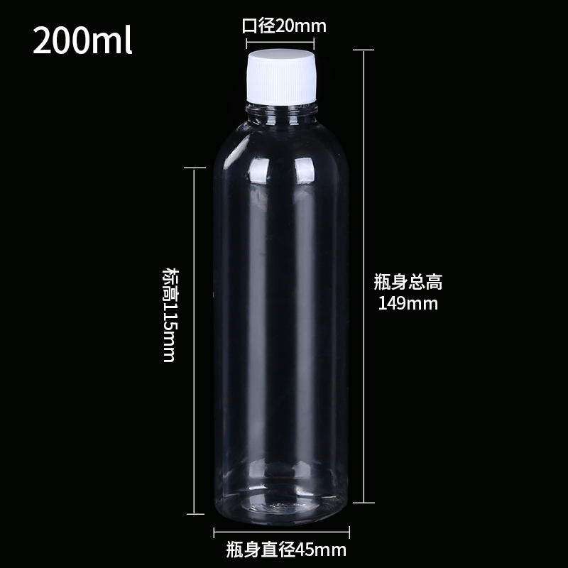 加厚200ml毫升PET透明塑料瓶小样分装瓶液体水剂乳液小瓶子样品瓶