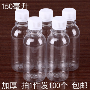 加厚150ml克小口塑料瓶小口透明瓶水剂液体瓶带刻度分装瓶空瓶子