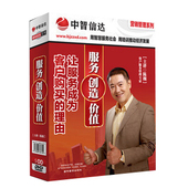 包发票 理由 陈巍 让服务成为客户购买 5DVD 服务创造价值 正版
