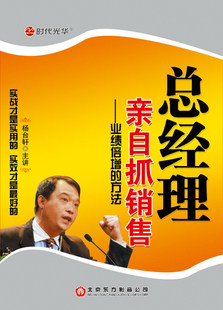 正版包发票 总经理亲自抓销售业绩倍增的方法 杨台轩 6DVD 现货