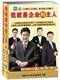 我就是企业 正版 李强 职业指南 主人6DVD 包发票