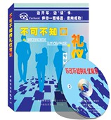 不可不知 开车学开车听 礼仪常识 2CD 现货 正版 MP3 包发票