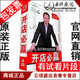 包发票 12DVD 开店必赢 前沿讲座 现货 杨大筠 正版