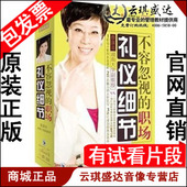不容忽视 袁涤非 职场礼仪细节 4DVD 现货 正版 东方名家 包发票