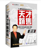 包发票 4DVD 天才销售速成 东方名家 现货 赵树刚 正版