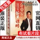 公关谋略 企业家 何茂春 中智信达 现货 正版 6VCD 包发票