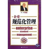 1套文字教材 企业规范化管理教程7盘VCD 天猫正版 周坤