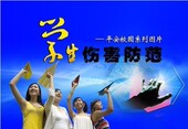 正版 宣传挂图8开24幅 学生伤害防范——平安校园系列图片