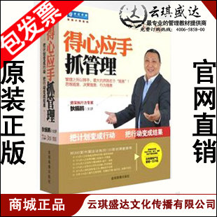 正版包票 得心应手抓管理 7DVD+3CD 企业人力资源光盘 现货