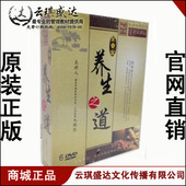 6DVD 毛晓农主讲 讲座光盘 企业家养生之道 正版