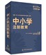 7DVD 正版 东方燕园 中小学法制教育 现货 余婧
