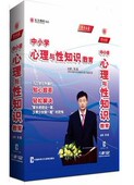包发票 7VCD 中小学心理与性知识教育 东方名家 现货 张超 正版