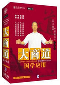 于天罡 大商道国学应用 东方名家 4DVD 现货 正版 手册 包发票