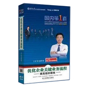 发票 5VCD 企业组织结构建设及应用 中智信达 现货 戴黔锋 正版