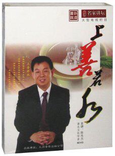 正版包发票 上善若水 陈兆杰 名家讲坛 6DVD - 封面