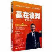 姜汝祥 赢在谈判野马谈判力 5DVD现货 包发票 正版