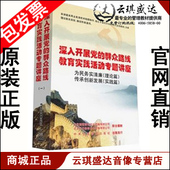 6DVD 正版 群众路线教育实践活动专题讲座 深入开展党 现货 包票