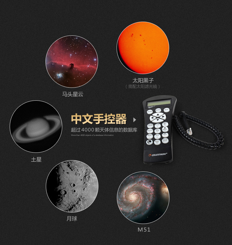 CELESTRON/星特朗LCM70观星高倍深空自动寻天文望远镜 LCM22052 户外/登山/野营/旅行用品 天文望远镜 原图主图