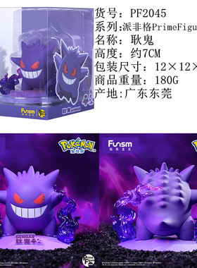 玩乐主义宝可梦皮卡丘伊布 甲贺忍蛙 超梦 耿鬼 公仔手办玩具摆件