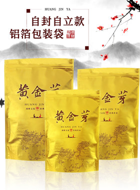 茶叶包装袋通用加厚自立自封口