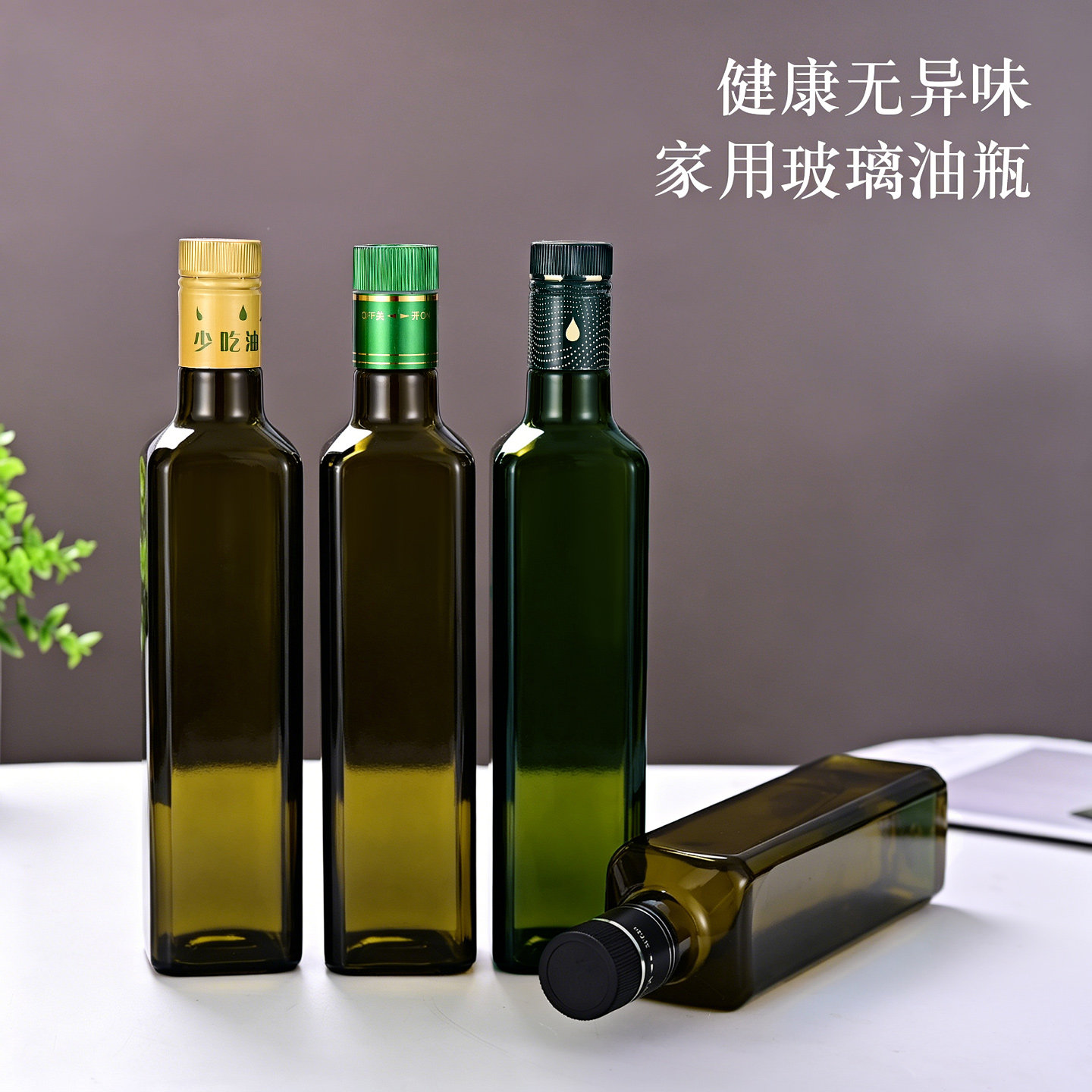 橄榄油瓶山茶油避光密封核桃油深色食用油玻璃瓶分装瓶空瓶子