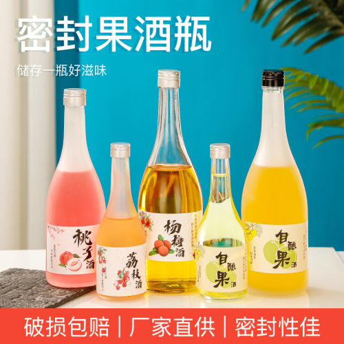 大众中式玻璃瓶清酒瓶