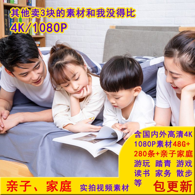 4K高清实拍亲子家庭父母孩子互动视频素材读书游戏打闹一家三口