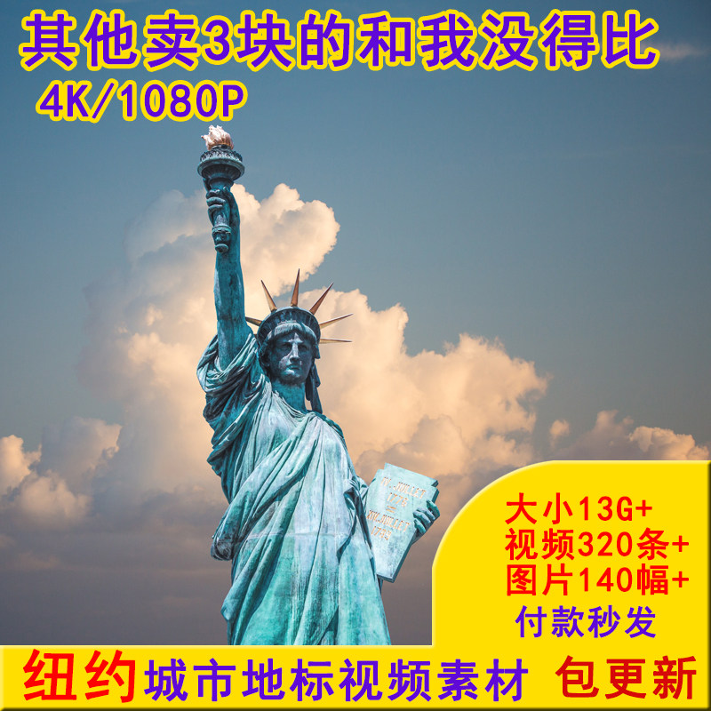 4K实拍美国纽约曼哈顿城市地标视频素材源文件自由女神像布鲁克林