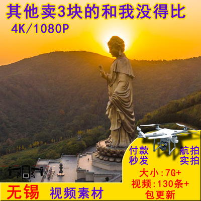 无锡4k高清航拍短视频素材太湖鼋头渚樱花灵山大佛南禅寺惠山古镇
