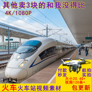 火车春运人群实拍短视频素材源文件火车站人流高铁素材和谐号航拍