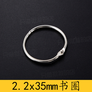 20个装 35书圈卡圈金属钥匙圈活动卡片圈相册圈开口书圈 现货2.2
