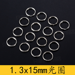 铁环小铁圈 20个装 钥匙环 圆钥匙圈 圆环配件 高品质1.3x15光圈