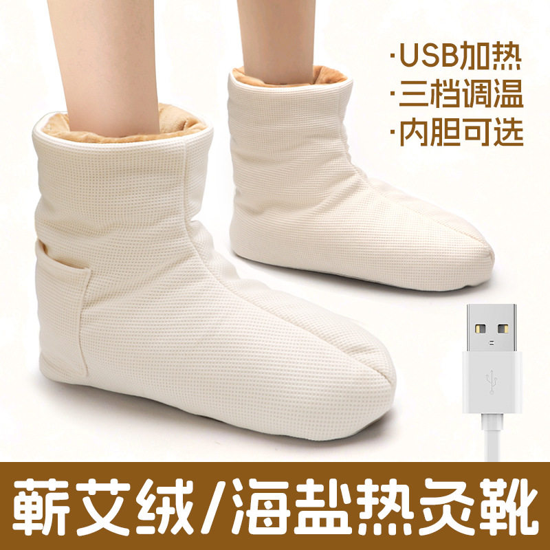 艾灸护脚裸泡脚热灸靴USB插电暖脚发热鞋保暖加热鞋热敷靴办公室