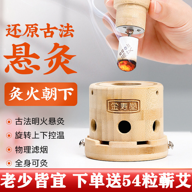无烟艾灸盒随身灸家用儿童防烫悬灸罐竹木制通用全身灸熏蒸仪器具