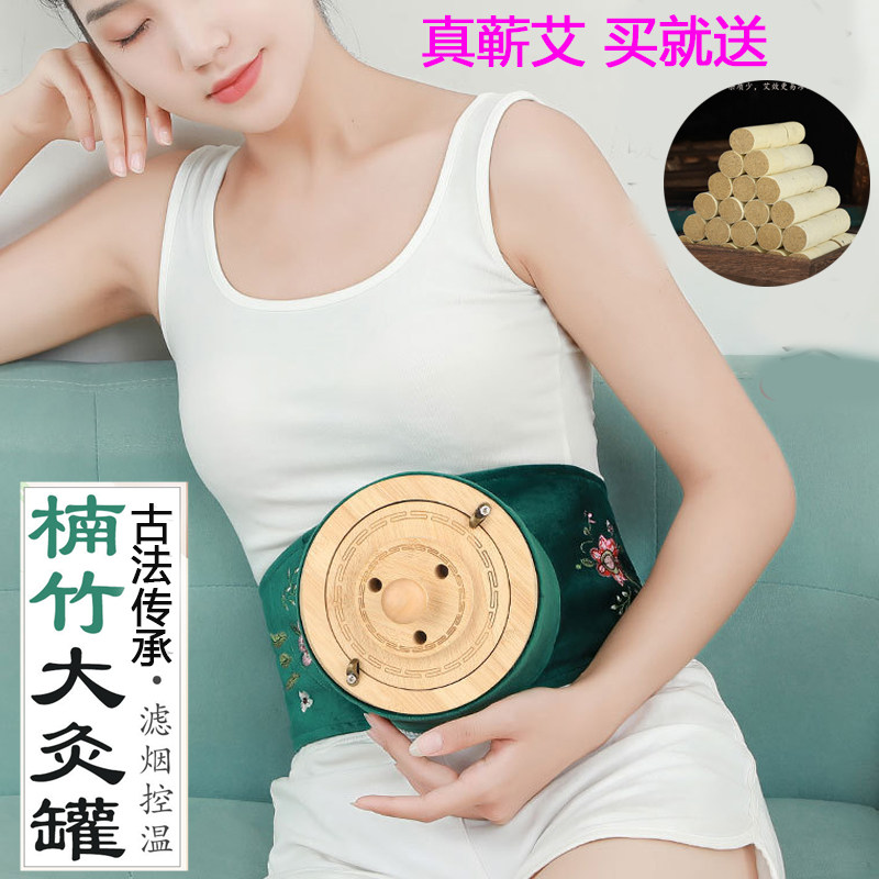 艾灸盒子随身灸家用腹部腰部炙肚子木制无烟宫寒妇科熏蒸仪器具罐