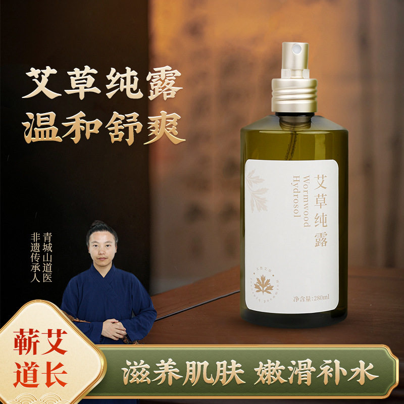 湖北蕲春艾草纯露补水女白保湿艾叶蕲艾草纯露宿系止痒爽肤蒸馏水