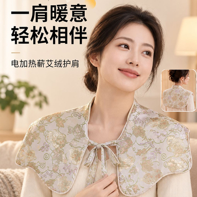 电加热蕲艾绒肩颈热敷包肩膀艾灸理疗护肩披肩家用蕲艾草艾灸温灸