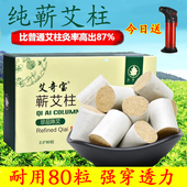 湖北蕲春蕲艾灸柱三年陈正品 随身灸家用纯艾草叶艾炙艾条短艾灸盒