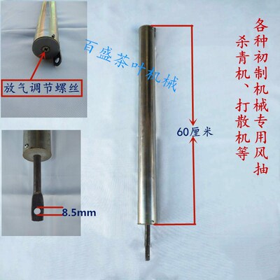 液化气杀青机风抽减震器打散机减震器风抽百盛茶叶机械炒茶机配件