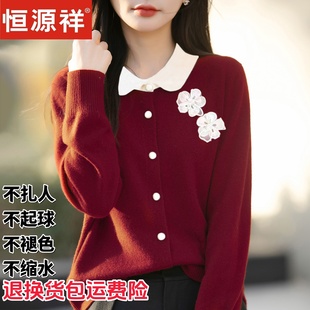 恒源祥娃娃领立体花朵羊毛开衫女撞色针织衫减龄叠穿宽松型上衣