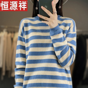 恒源祥2025新款圆领套头时尚百搭条纹休闲宽松毛衣上衣长袖打底衫